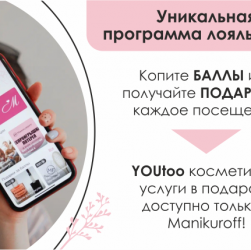 Маникюрофф: Секреты безупречного маникюра в сердце Москвы Маникюрофф: Секреты безупречного маникюра в сердце Москвы