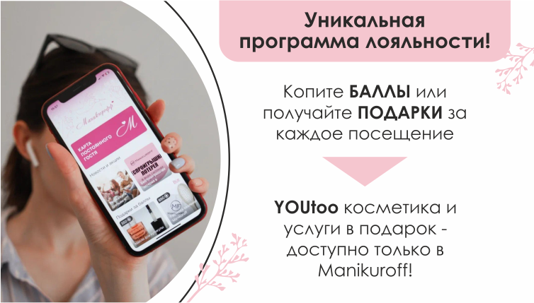 Маникюрофф: Секреты безупречного маникюра в сердце Москвы